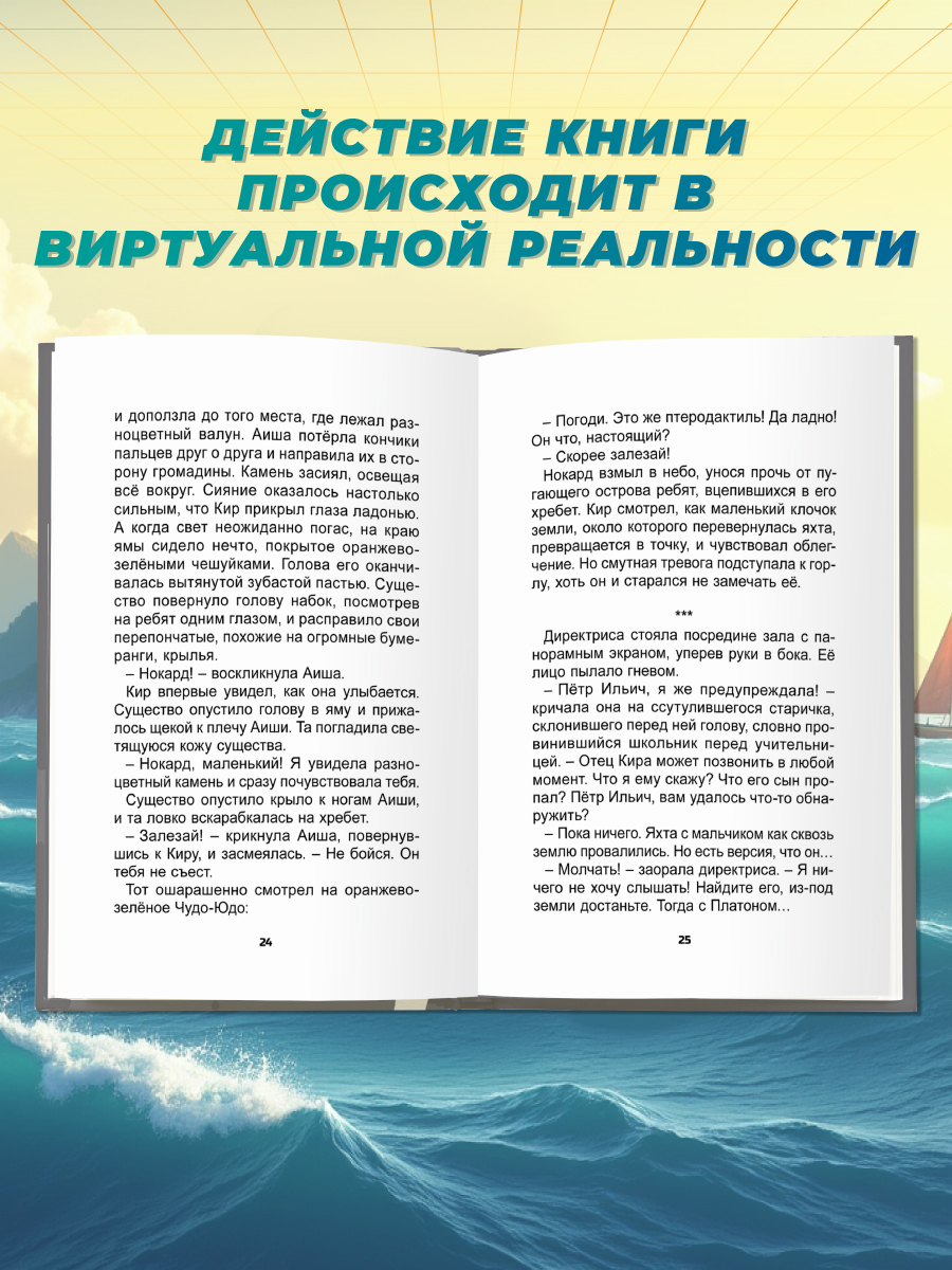 Книга Проф-Пресс Игромагия. Партия Джокера. Н. Косолапкина. Е. Макаренко. 240 стр. 16+ - фото 6