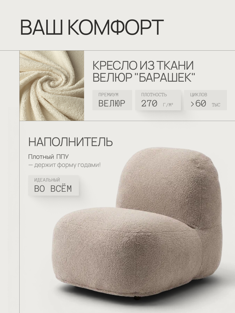 Кресло DreamBag бежевый - фото 6