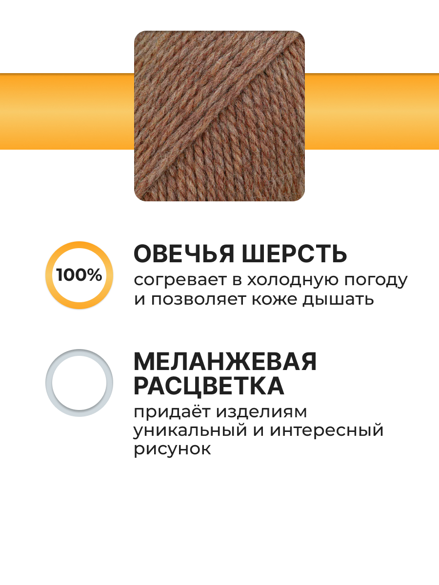 Пряжа для вязания ВЯЗЬ 100г 150м 3шт - фото 2
