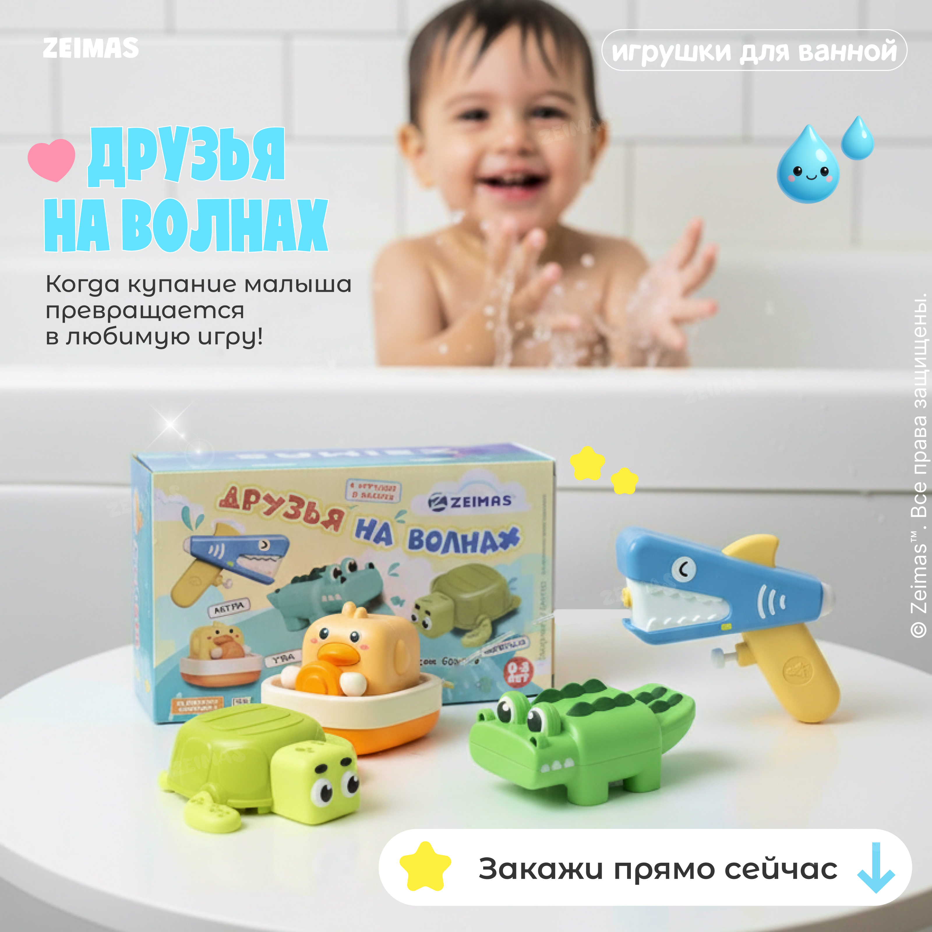 Игрушка Zeimas рыбалка - фото 15