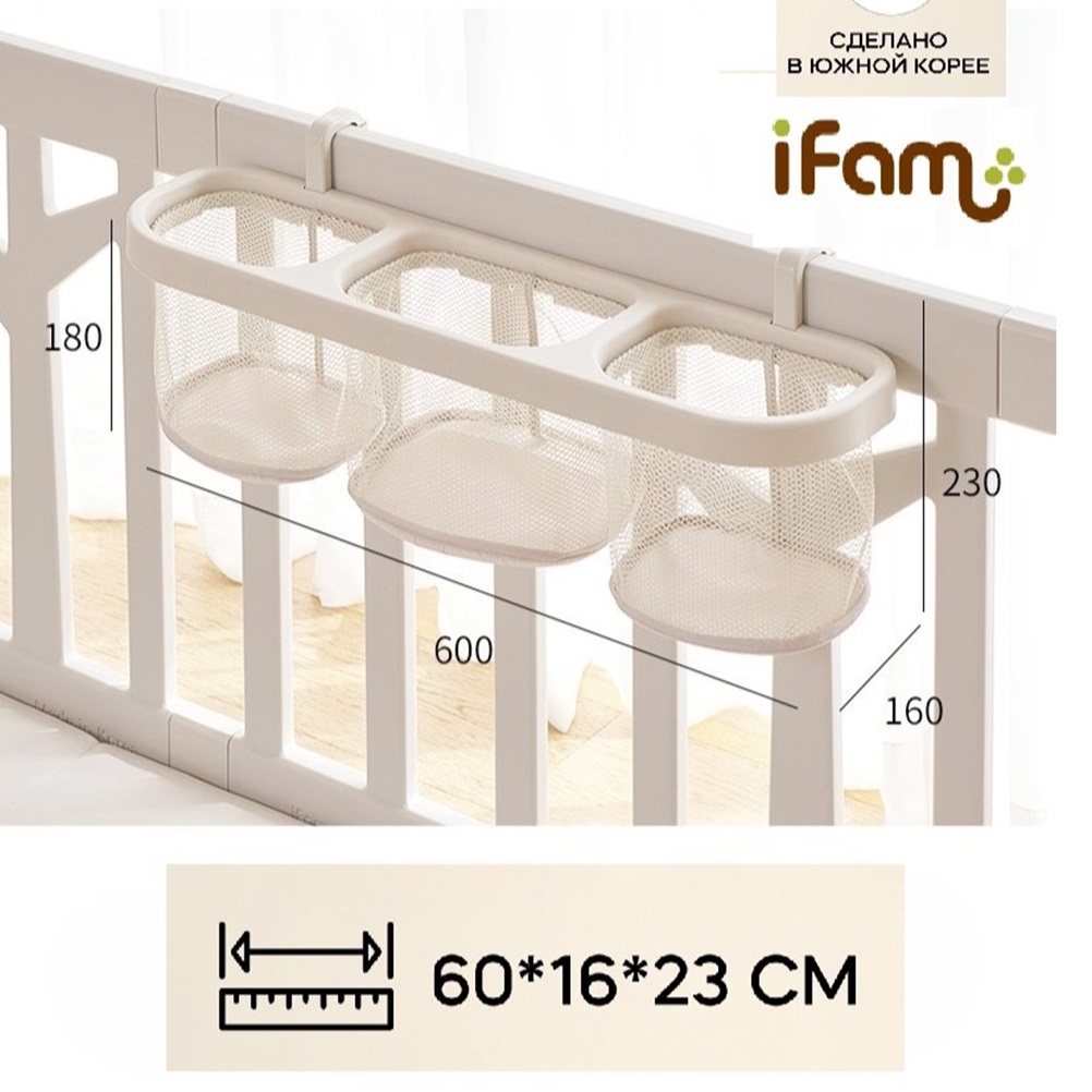 Органайзер для хранения подвесной Ifam корзина Multi-Basket для манежа 3 секции бежевый IF-106-MB3-B - фото 2