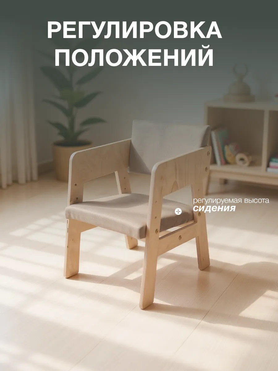 Стул Di toys для ребенка - фото 3