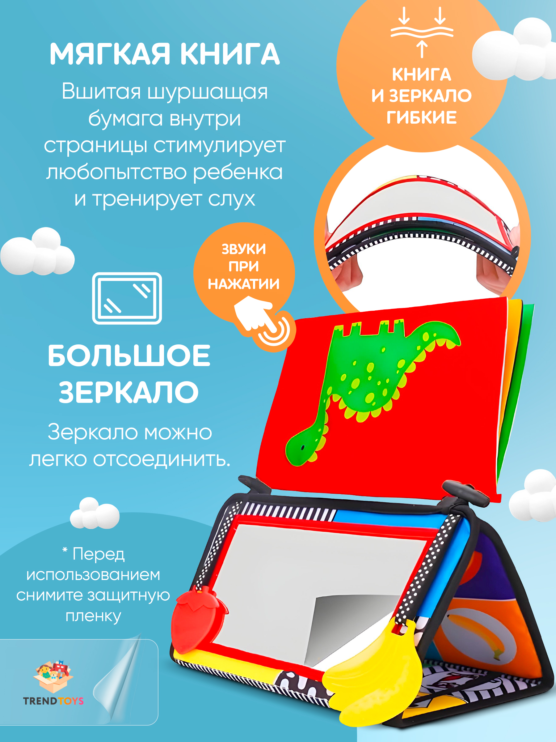 Игрушка TrendToys с грызунком и зеркалом - фото 9