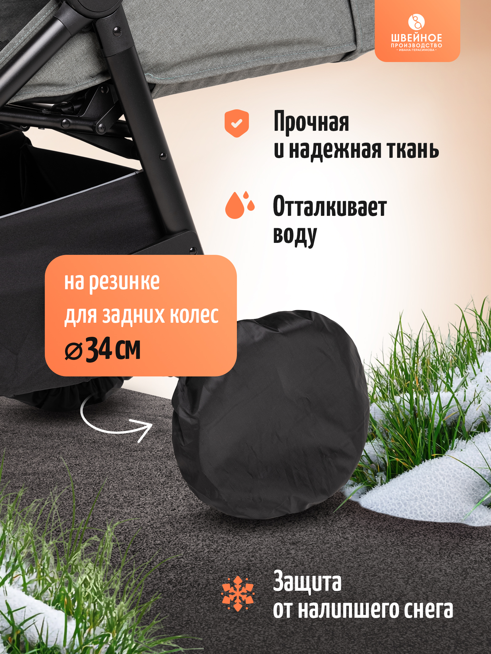 Чехлы для колёс Trottola Т122/черный - фото 3