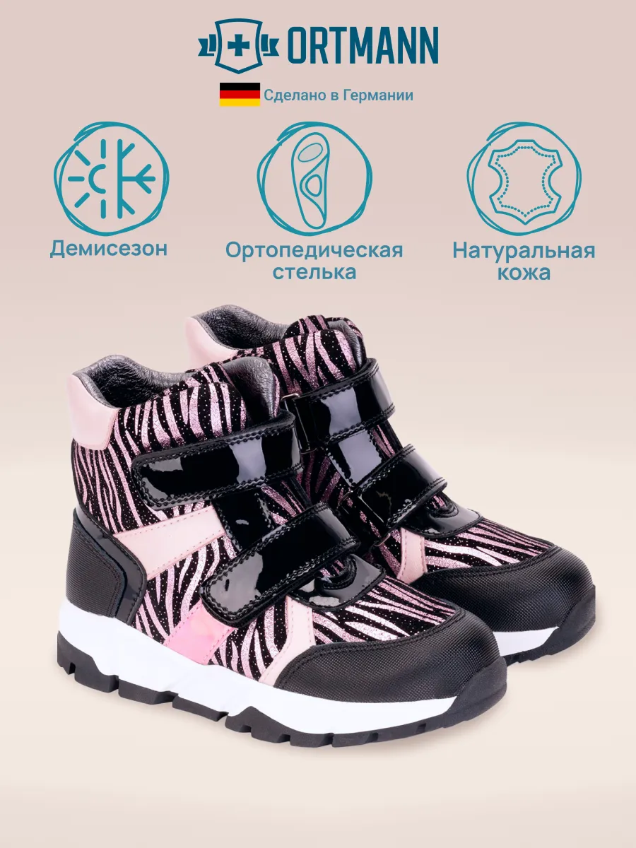 Ботинки ORTMANN kids 24.18_Apolda_розовый / черный - фото 2