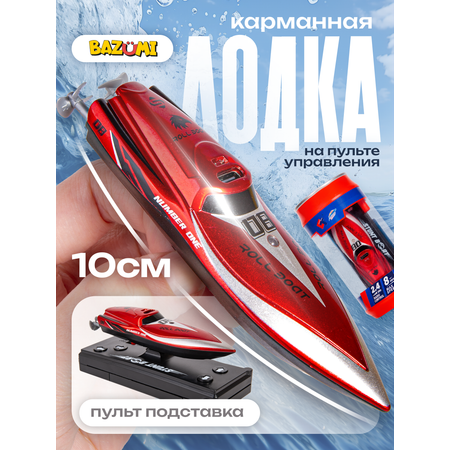 Катер РУ BAZUMI водная игрушка для ванны