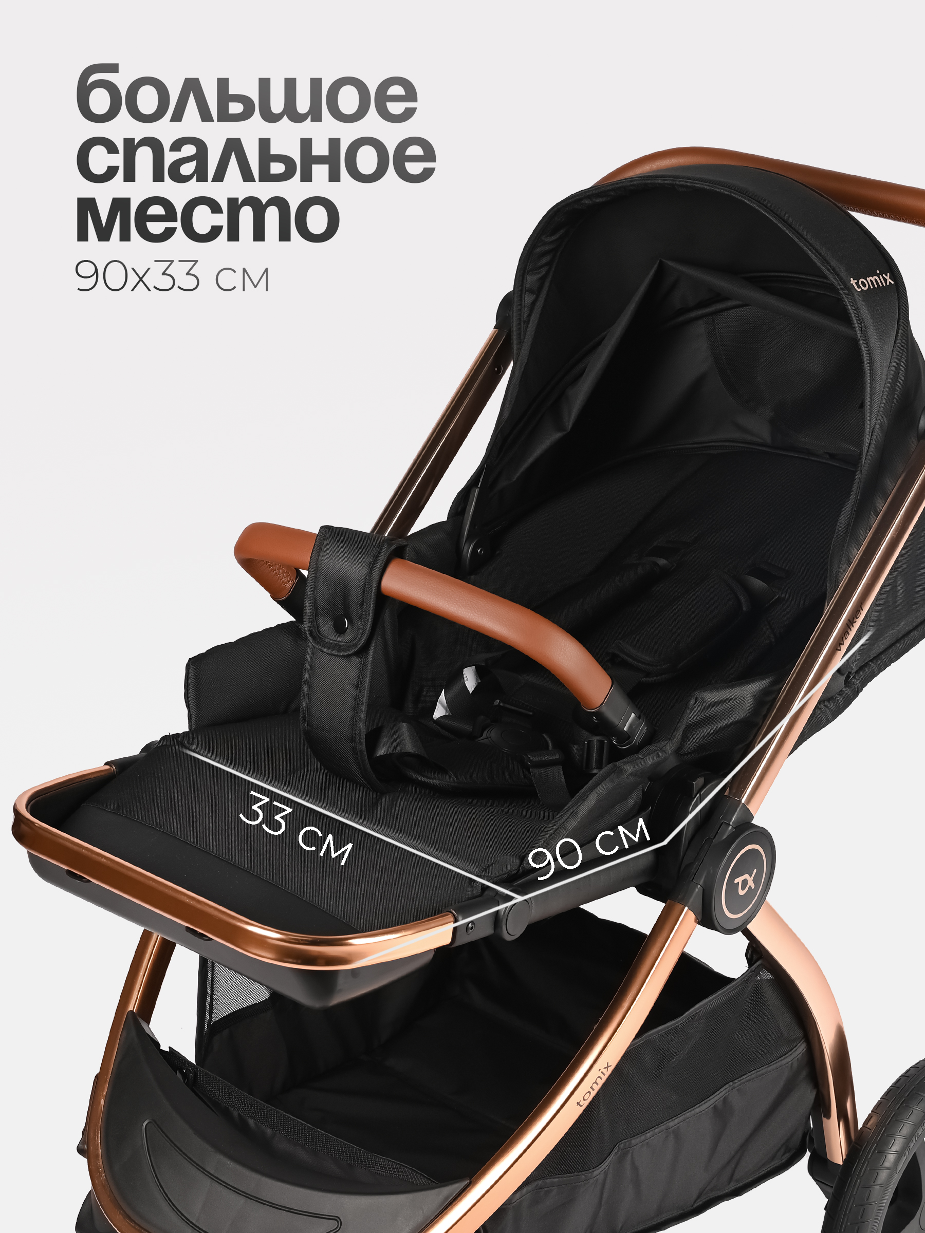Коляска 2в1 Tomix Walker lux черный - фото 6