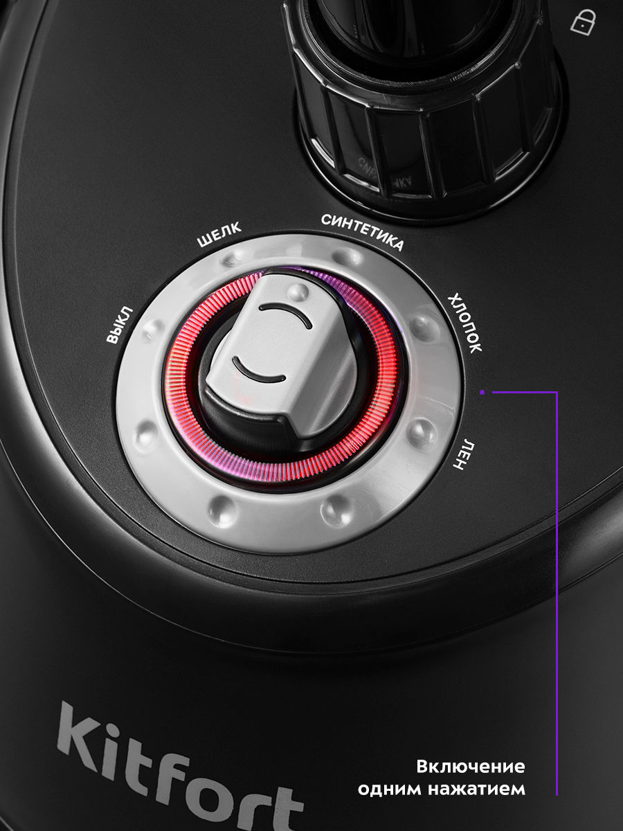 Отпариватель KITFORT КТ-9112 - фото 5