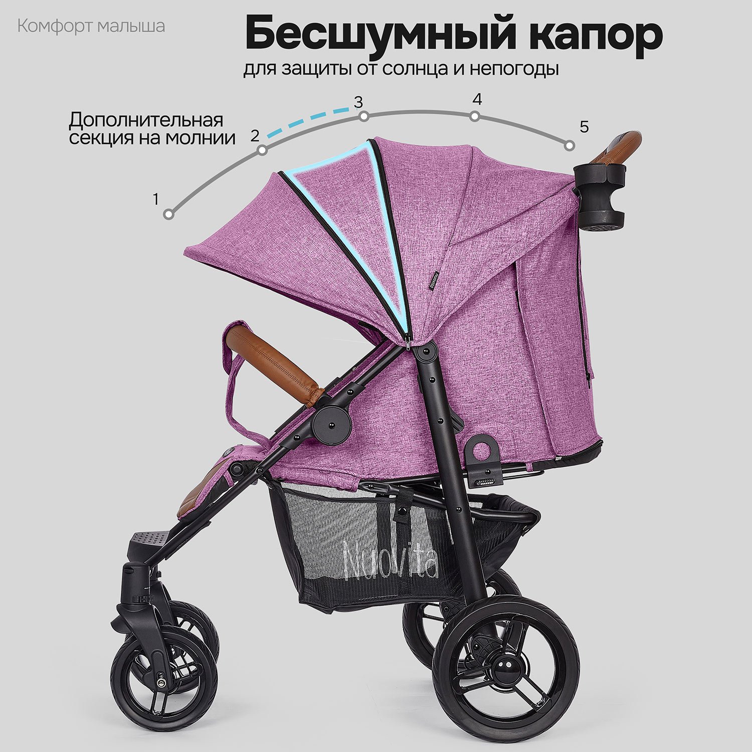 Коляска прогулочная Nuovita Corso фиолетовый - фото 4
