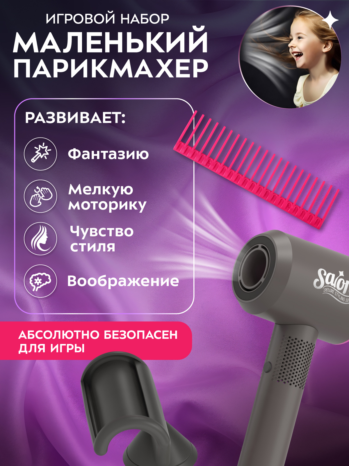 Игрушка AMORE BELLO фен, инструменты - фото 4