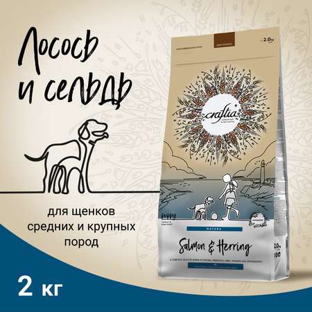 Корм для щенков, беременных и кормящих собак Craftia Natura 2кг средних и крупных пород из лосося и сельди сухой
