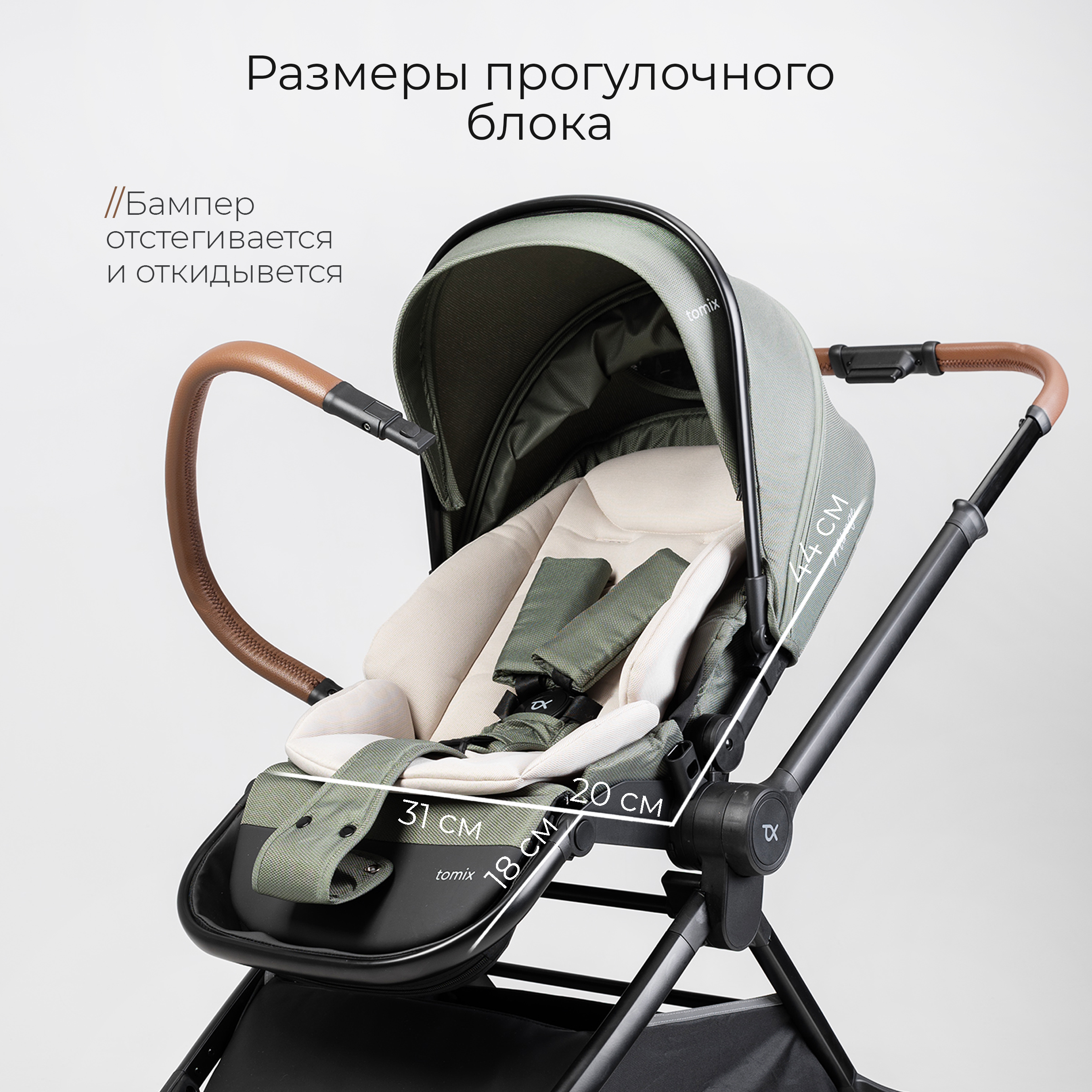 Коляска прогулочная Tomix Mirage зеленый - фото 7