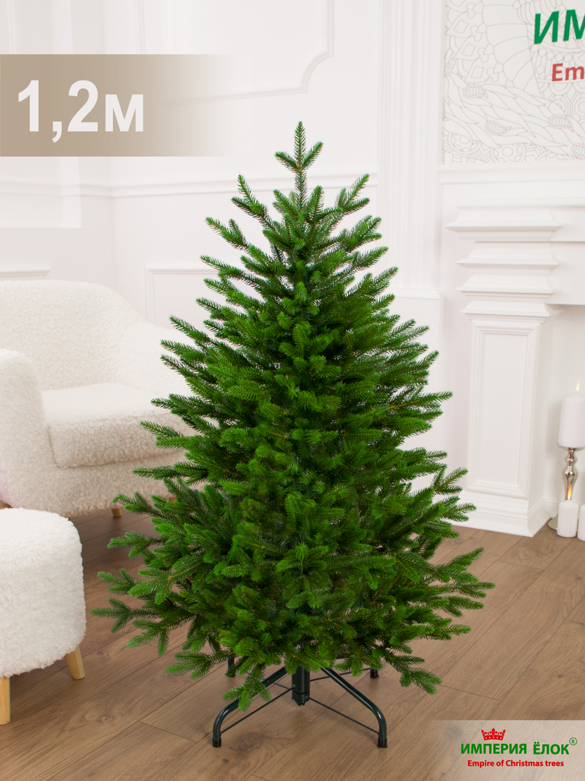 Ель Арфа Империя Ёлок 120 см - фото 2