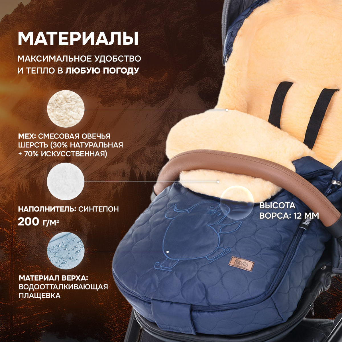 Конверт в коляску Nuovita Polare Pesco - фото 2