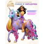Фигурка Spin Master Единорог Звездочка кукла София