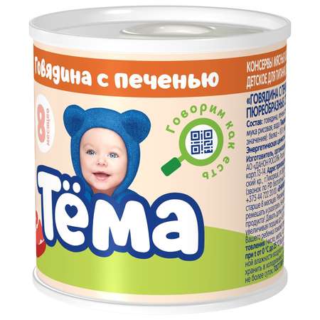 Пюре Тёма Говядина с печенью 100 г