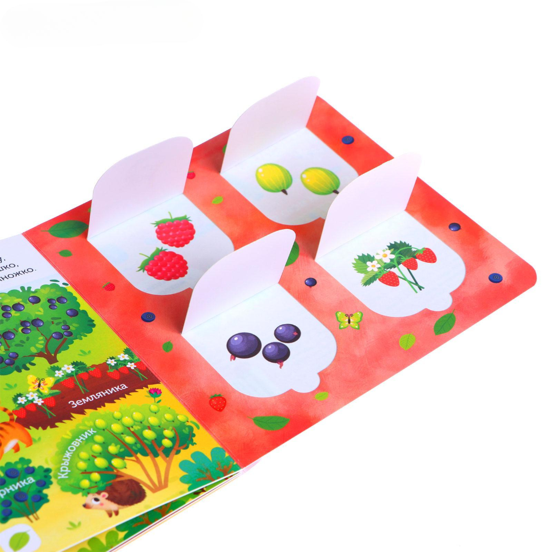 Книга Буква-ленд картонная с окошками В лесу саду и огороде 10 стр - фото 5