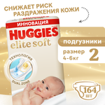Подгузники Huggies Elite Soft 2 (4-6 кг) 164 шт.