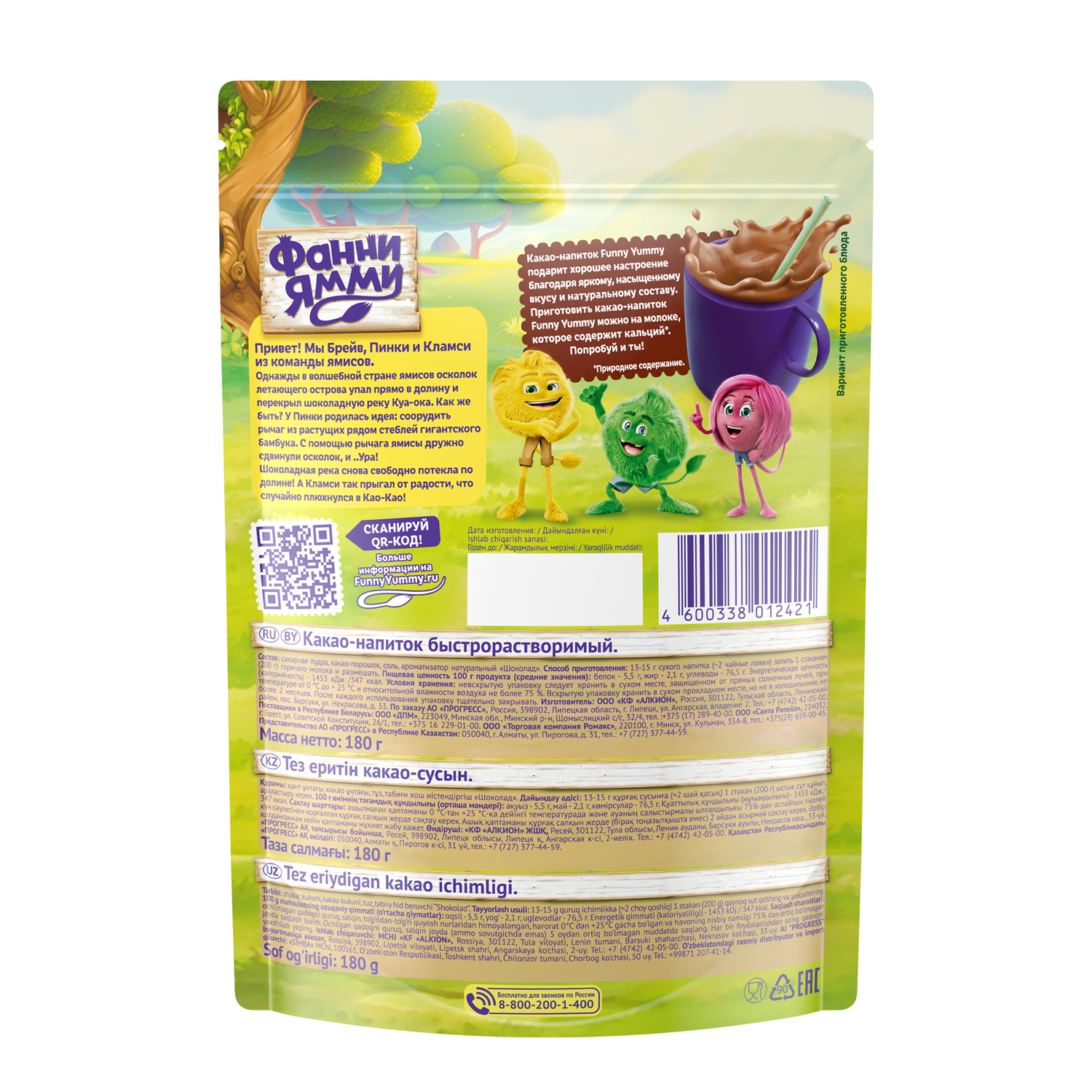 Какао-напиток Фанни Ямми быстрорастворимый 180г - фото 2