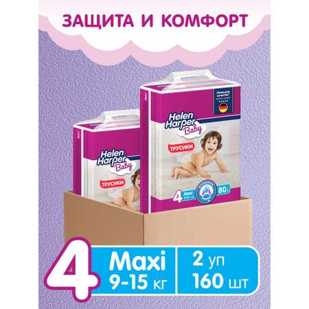 Трусики Helen Harper Baby 4 (9-15 кг) 160 шт.