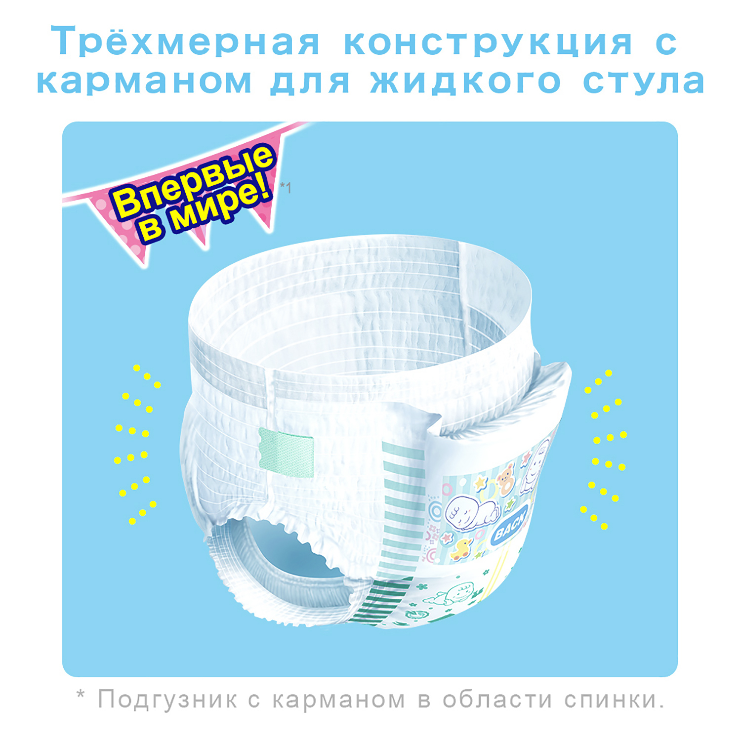 Трусики Moony M (5-10 кг) 70 шт. - фото 3