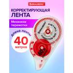 Корректор ленточный Brauberg