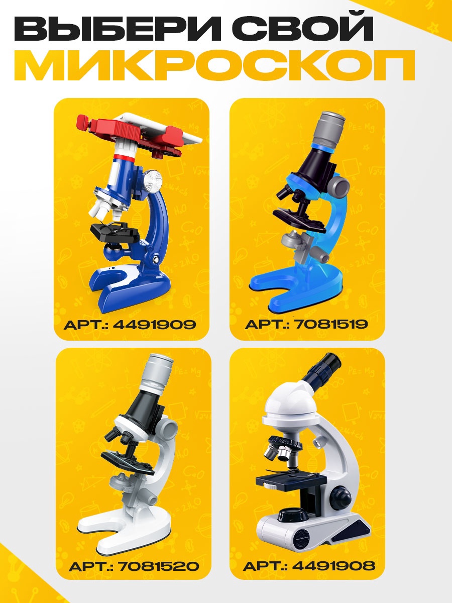 Набор препаратов Эврики Животные - фото 5