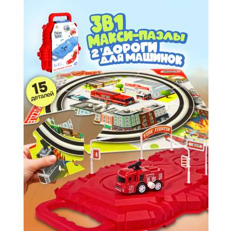 Трек 1TOY Пожарная машина