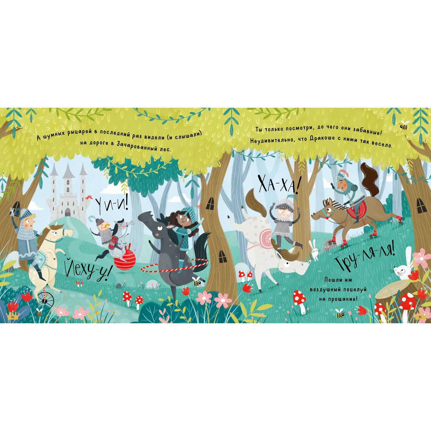 Книжка с картинками Clever Издательство Все любят Дракошу! (мягкая обложка) - фото 7