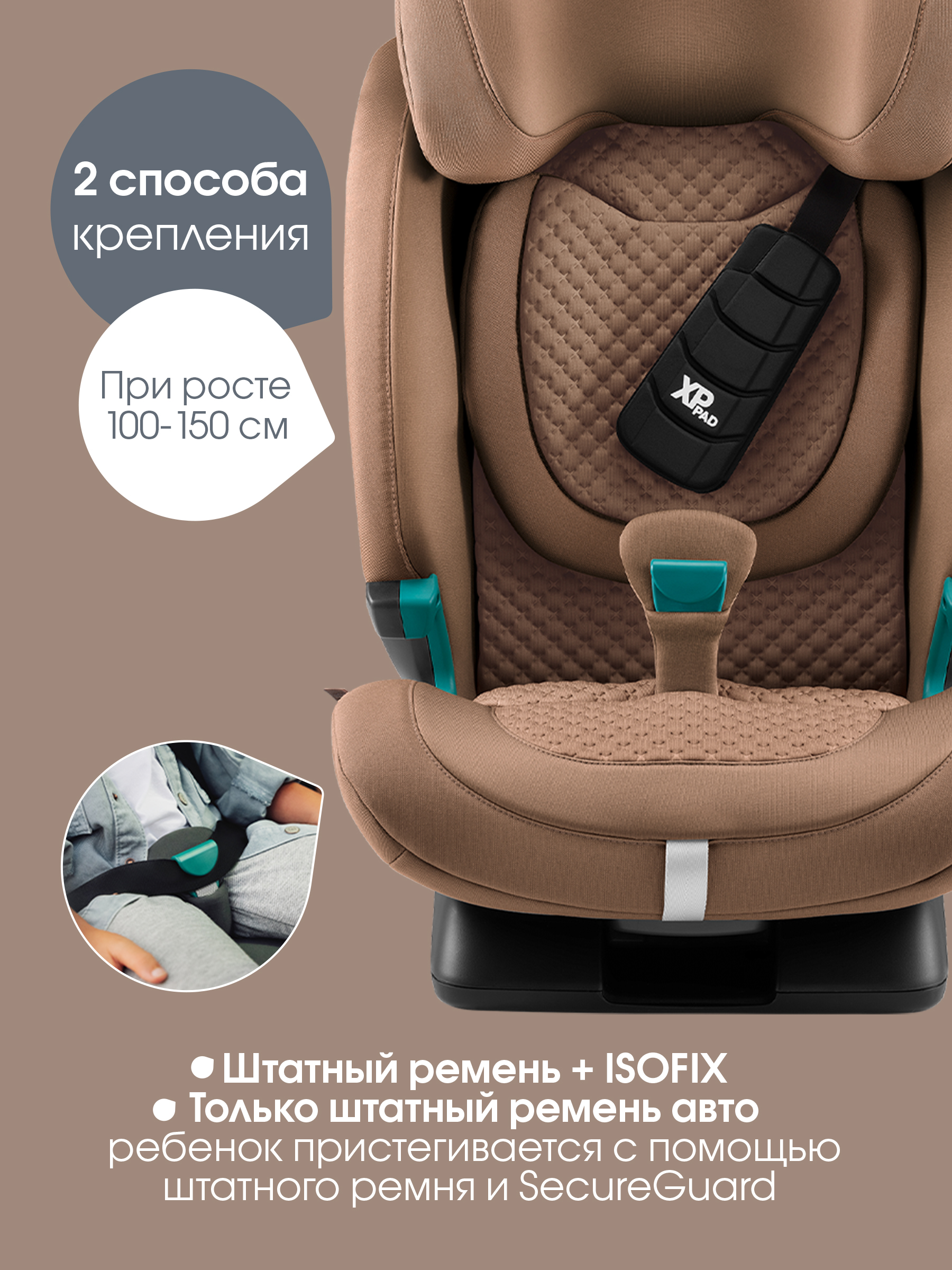 Автокресло Britax Roemer Advansafix Pro Lux Isofix 1/2/3 (9-36 кг) коричневый - фото 12