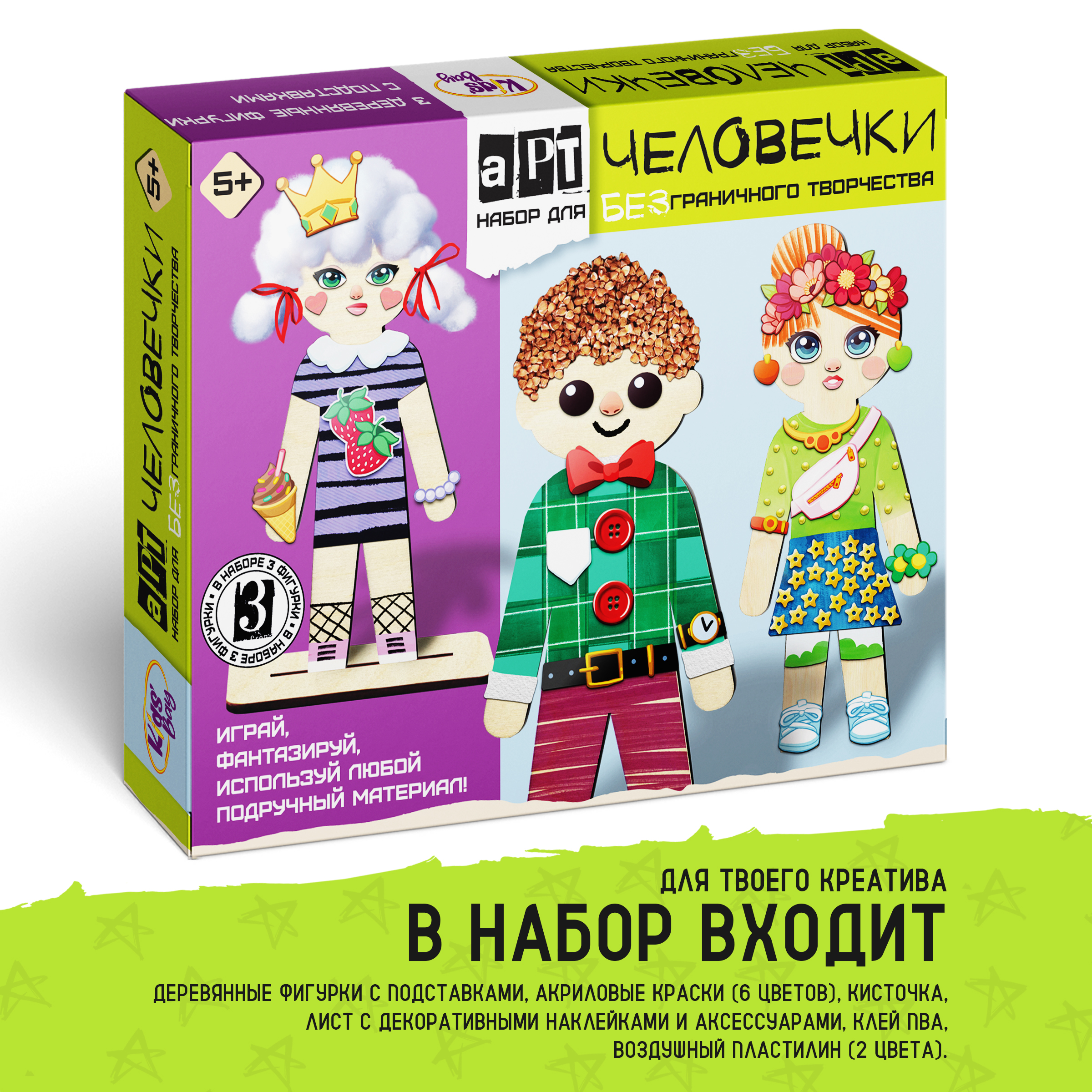 Набор для творчества Premiere Publishing Заготовка Безграничная фантазия роспись красками - фото 1