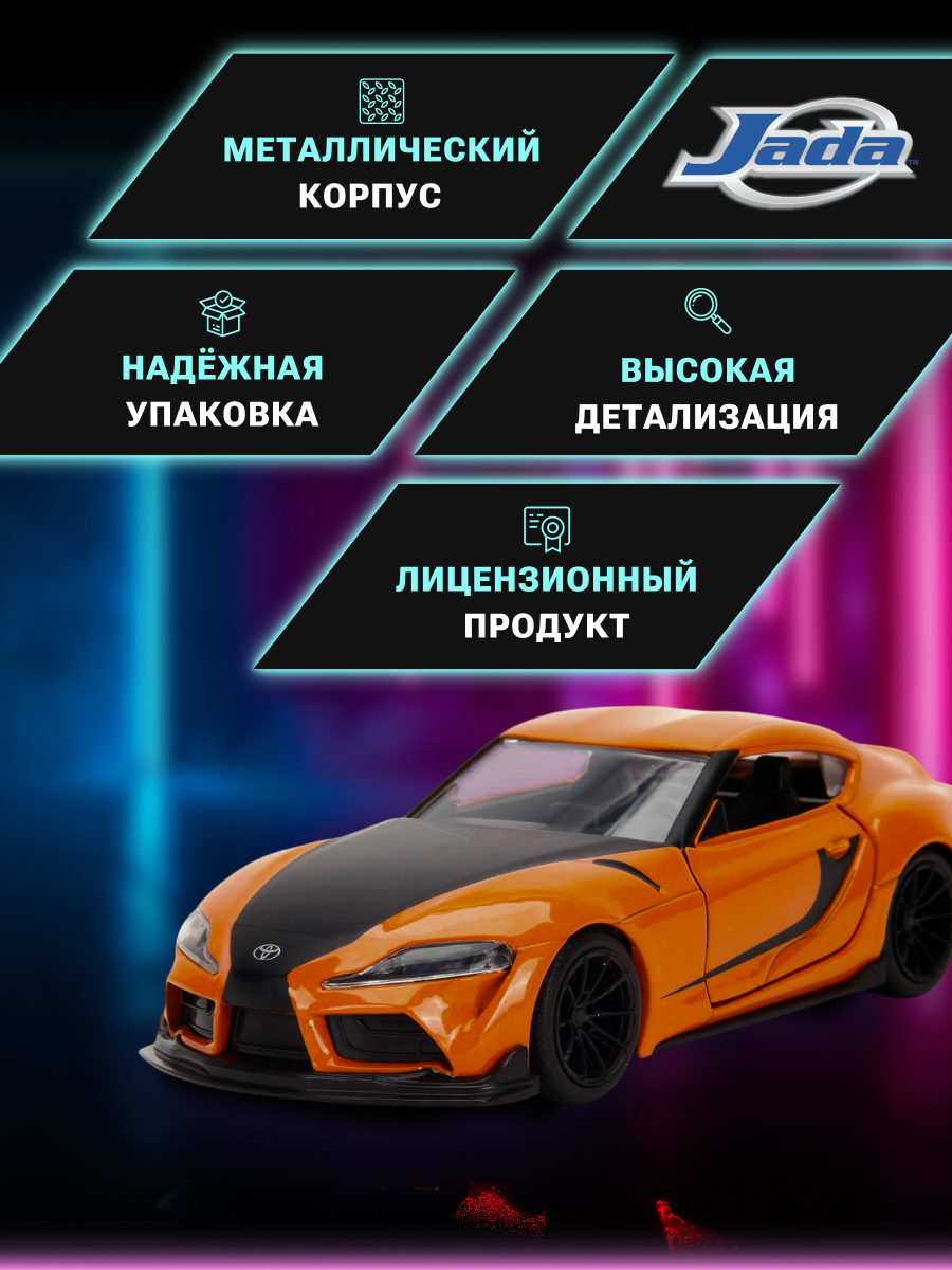 Автомобиль Jada Toys Toyota 1:32 ТоуR103 - фото 3