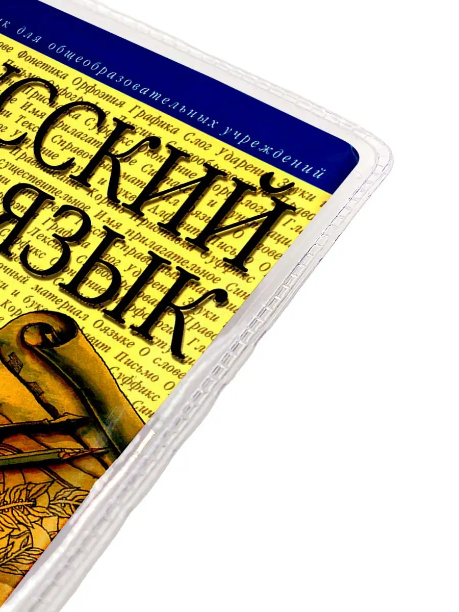 Обложка AXLER 26.7 x 48.5 см 5 шт. - фото 9