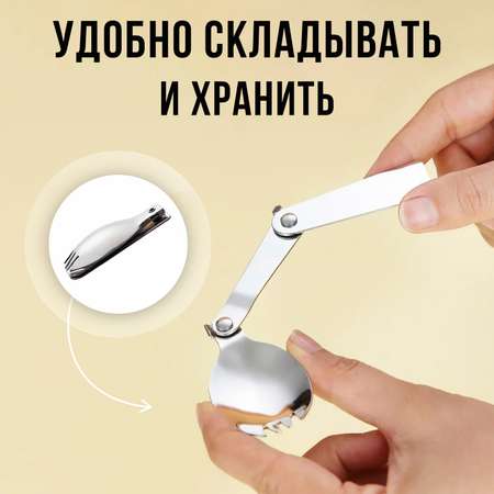 Вилка Maclay складная туристическая