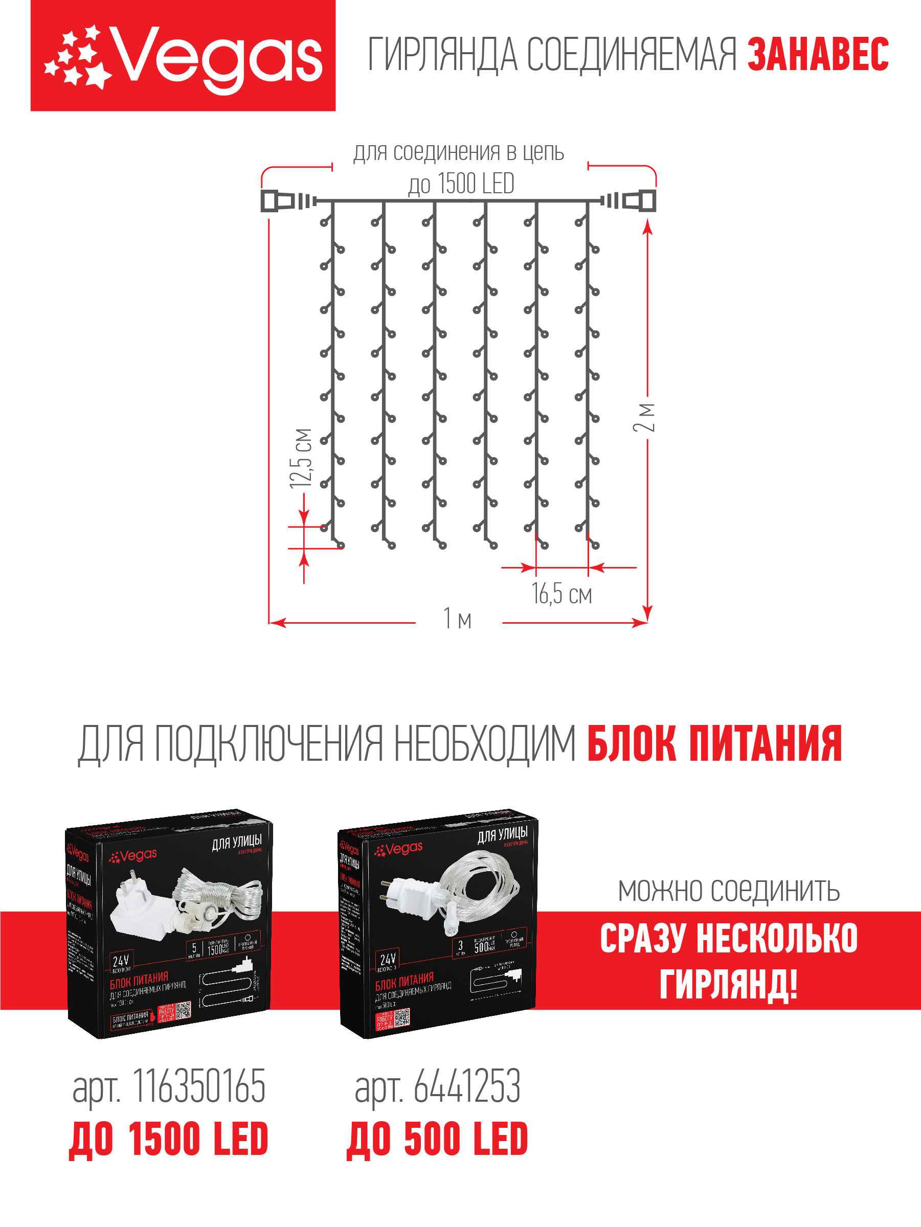 Электрогирлянда-конструктор Vegas Занавес 96 холодных LED ламп 6 нитей прозрачный провод 24V - фото 4