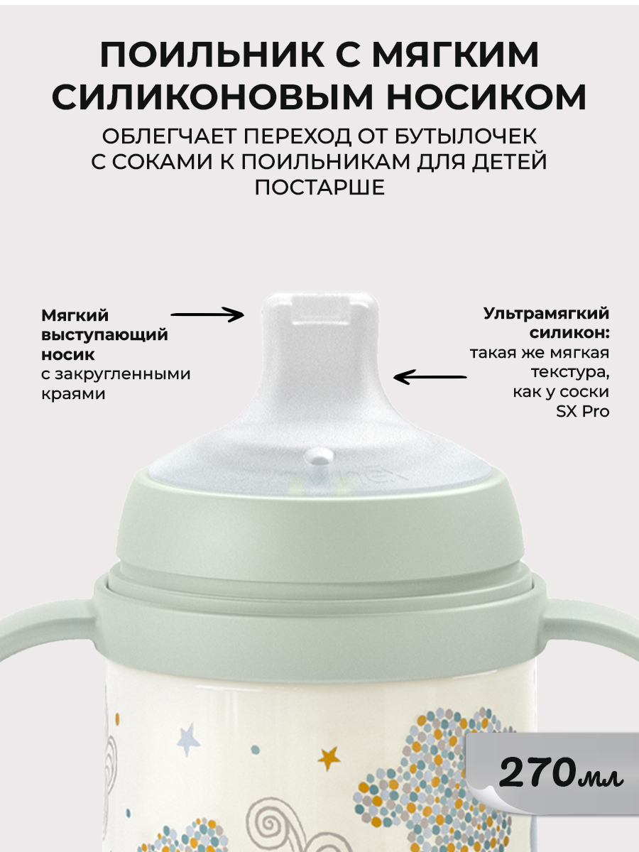 Поильник Suavinex 270 мл - фото 2