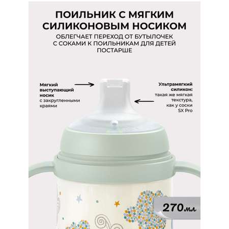 Поильник Suavinex 270 мл