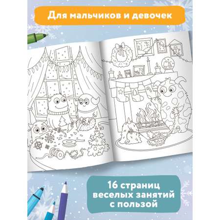 Книга Феникс Монстрики готовятся к Новому году: книжка-раскраска с наклейками