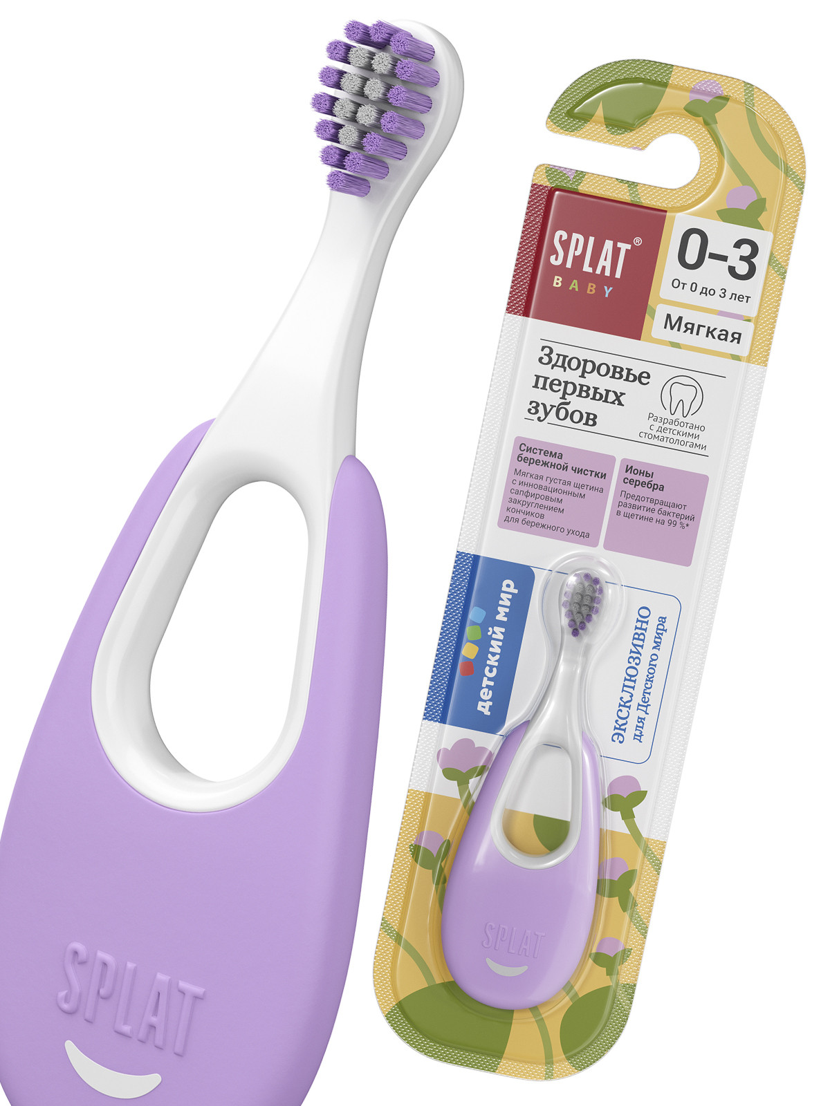 Зубная щетка классическая Splat - фото 2
