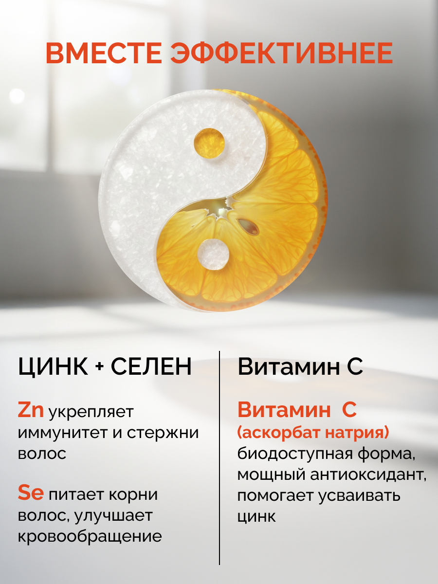 БАД MedCraft Цинк с селеном и витамином С, 90 капс. - фото 4
