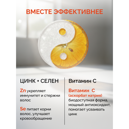 БАД MedCraft Цинк с селеном и витамином С, 90 капс.