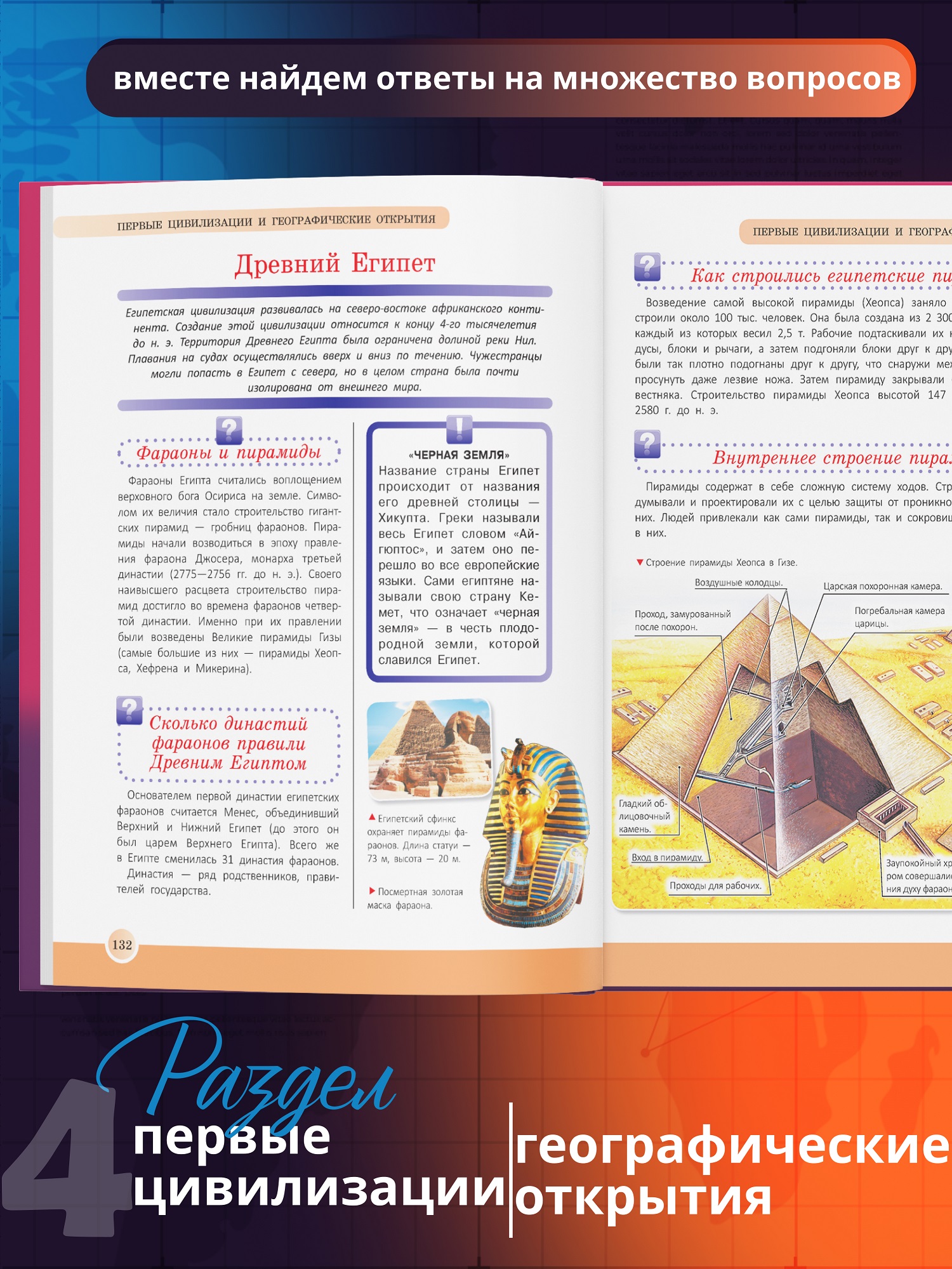 Книга для детей Харвест Новейшая энциклопедия школьника - фото 8