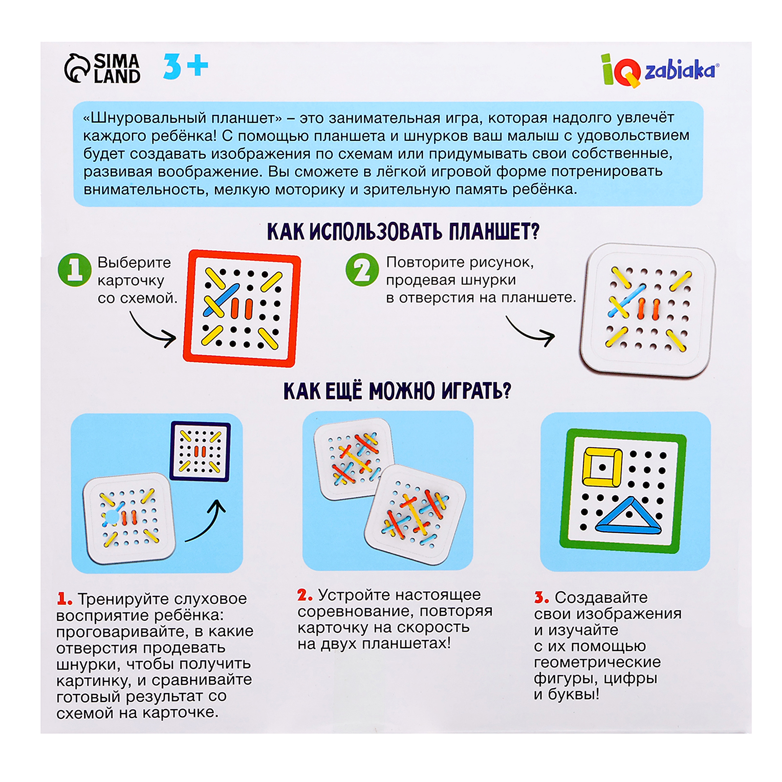 Настольная игра IQ-ZABIAKA Шнуровальный планшет - фото 11