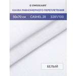 Канва Zweigart для вышивания шитья и рукоделия 28ct 50х70 см белая