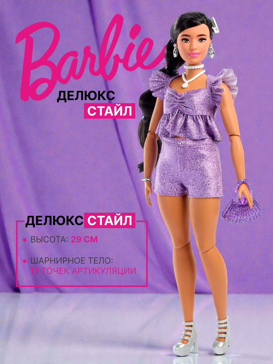 Кукла модельная Barbie Deluxe Style JFP43 № 8 высота 29 см JFP43 - фото 1