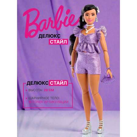 Кукла модельная Barbie Deluxe Style JFP43 № 8 высота 29 см