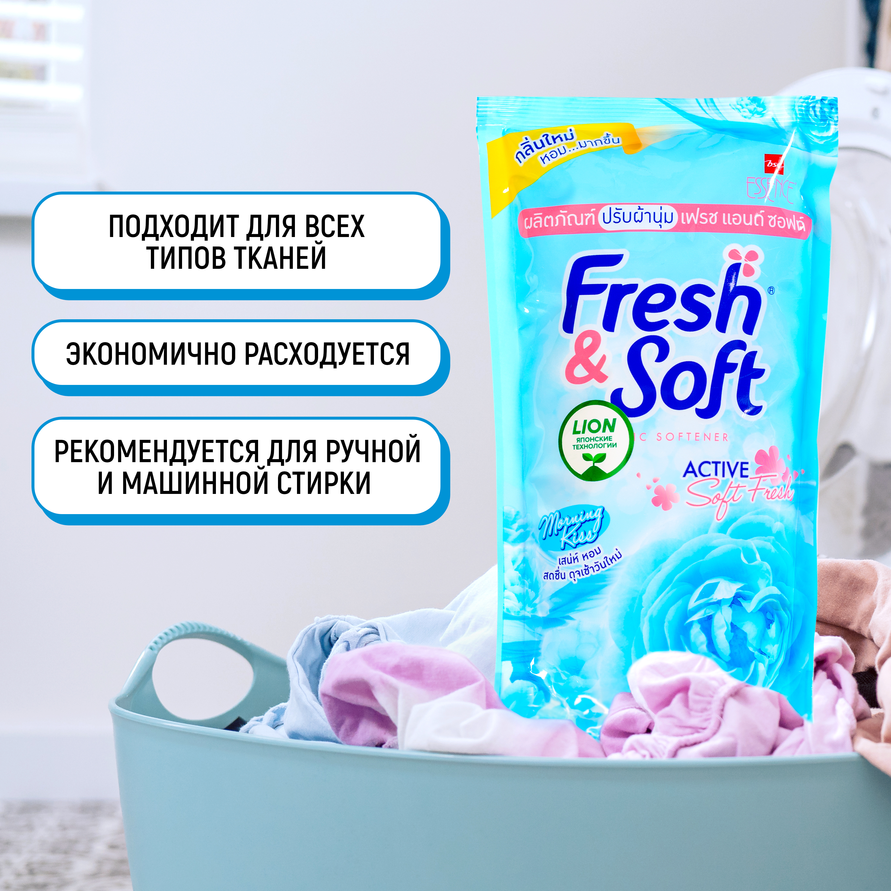 Кондиционер для белья LION Fresh Soft парфюмированный Утренний Поцелуй 500 мл - фото 5