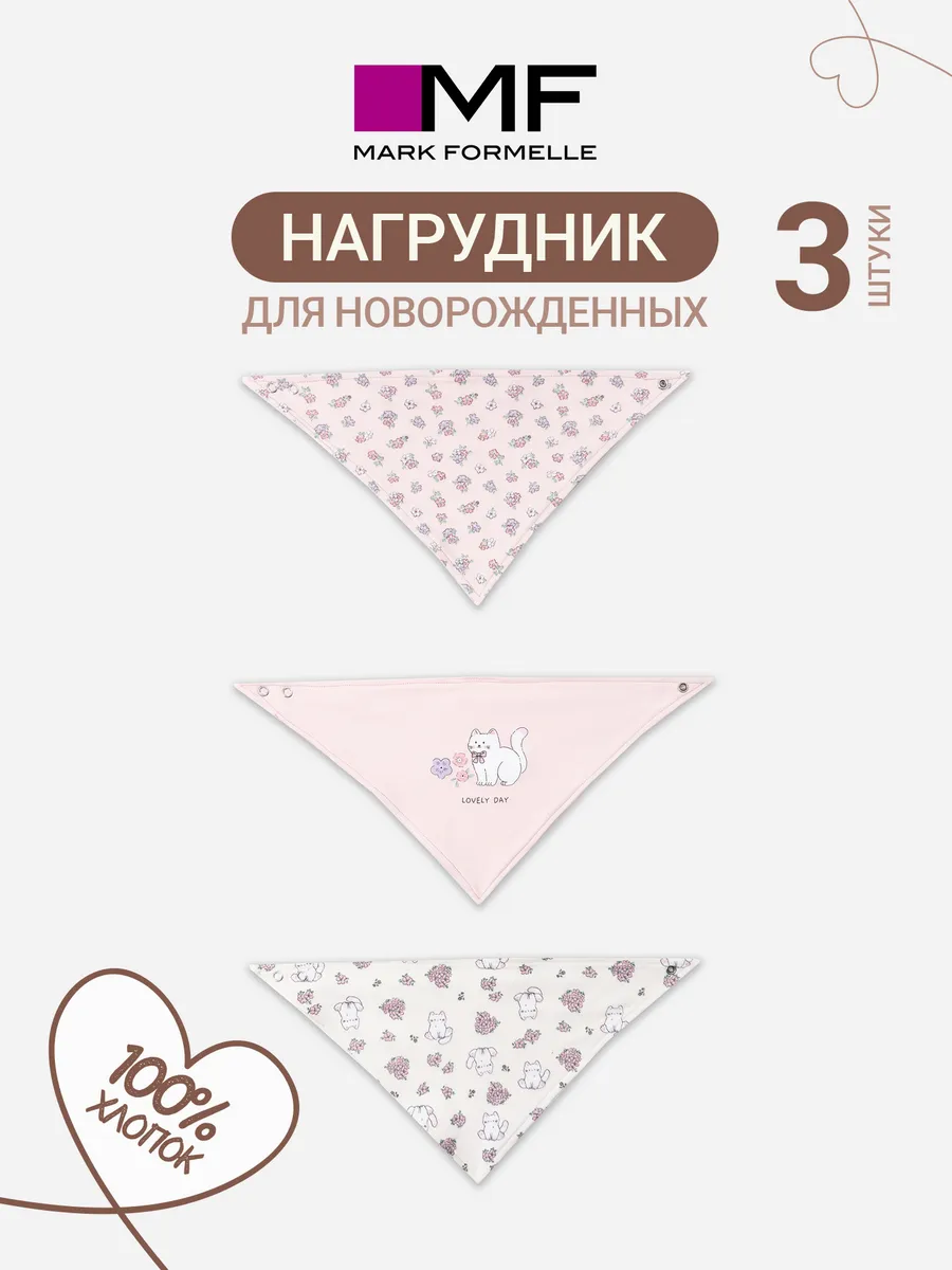 Нагрудник Mark Formelle (Марк Формэль) текстиль - фото 2