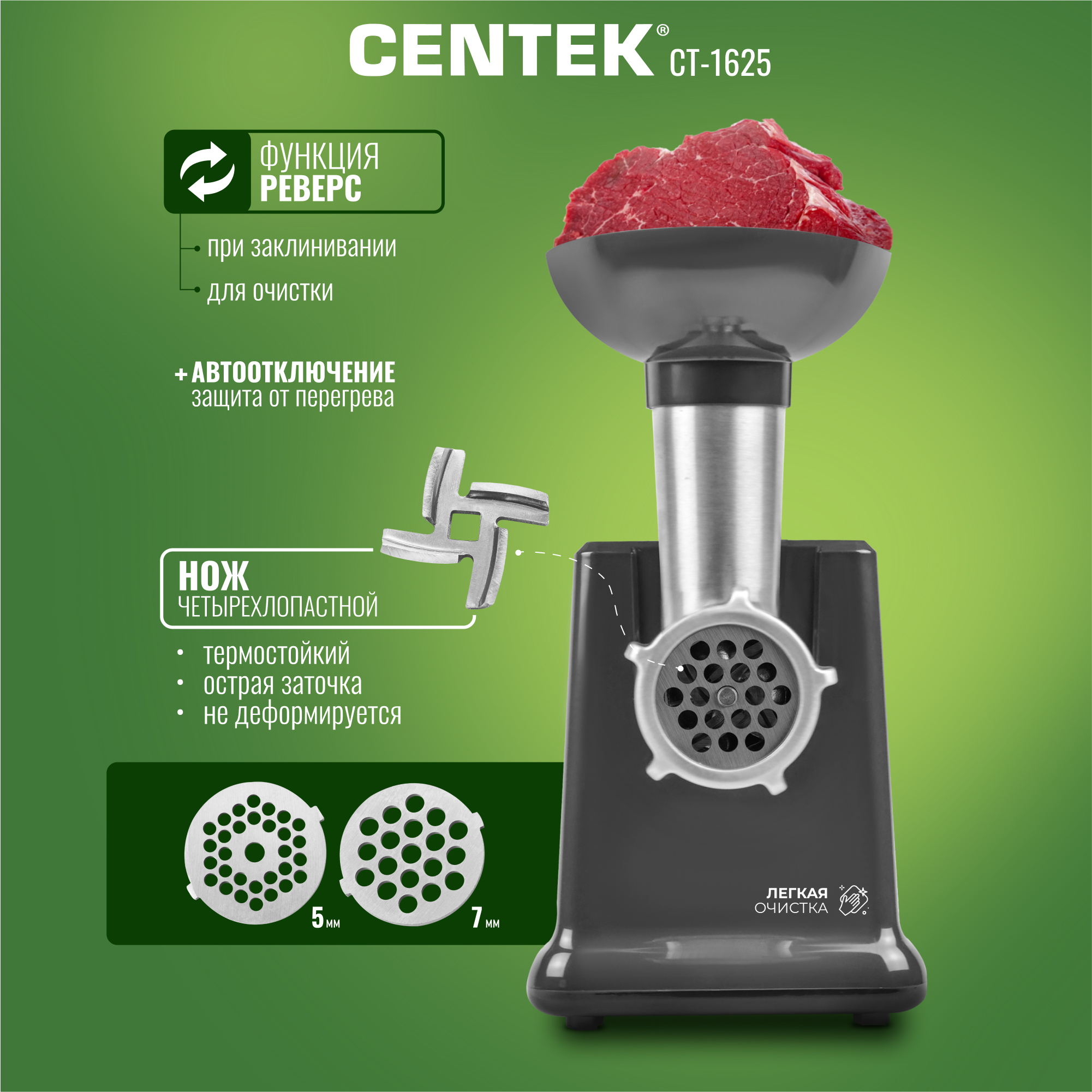 Мясорубка CENTEK CT-1625 - фото 6