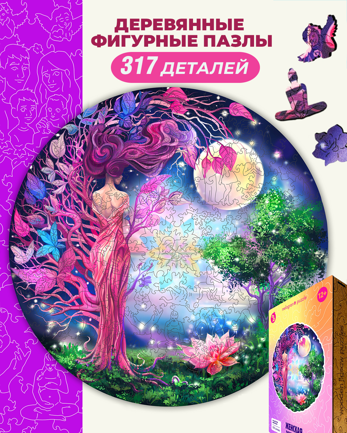 Пазл 1TOY логический 317 штук деревянный - фото 1